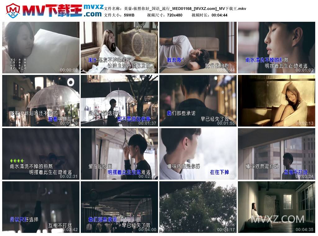 英豪-依然你好_国语_流行_MED01168